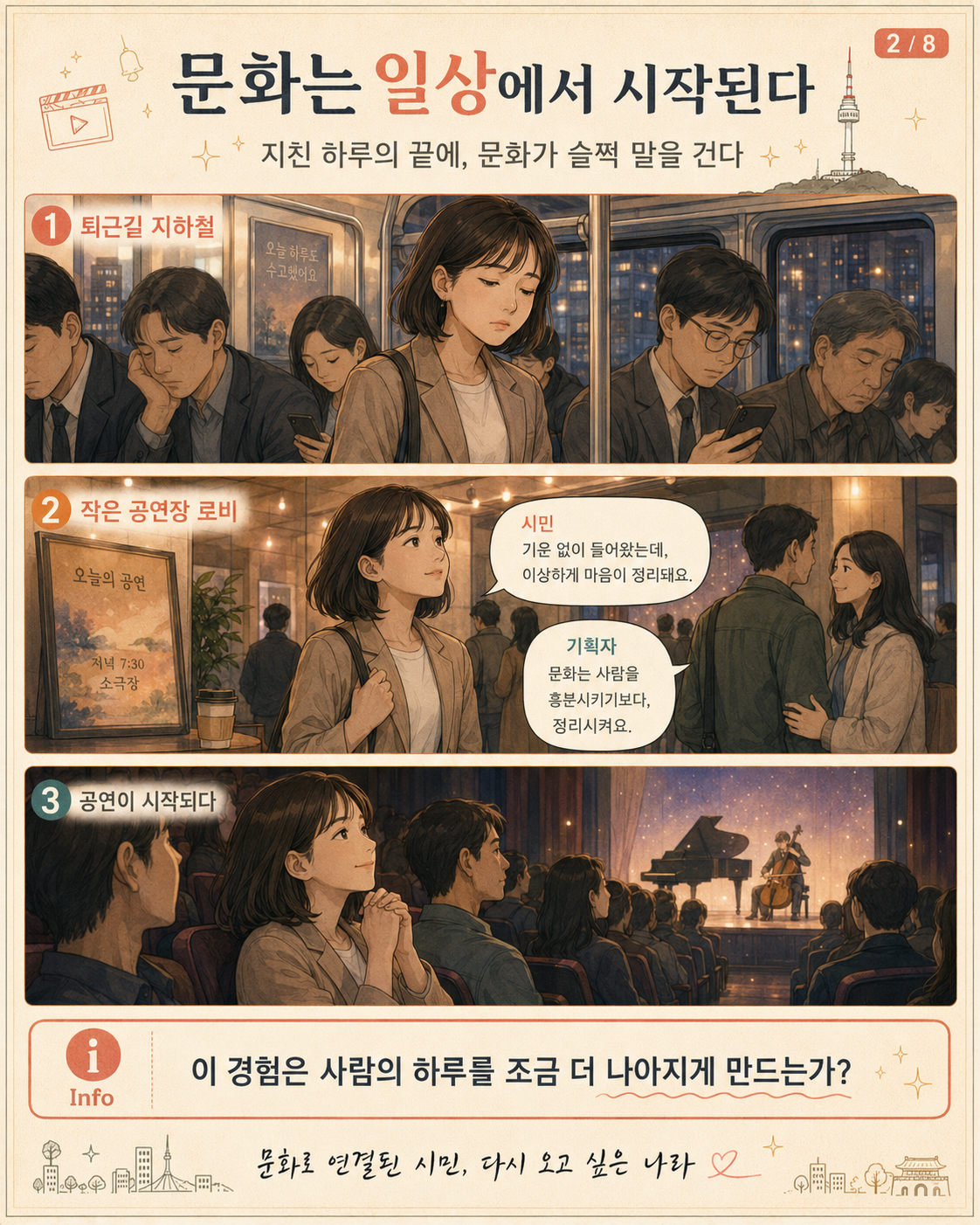 다시 오고 싶은 나라 2컷