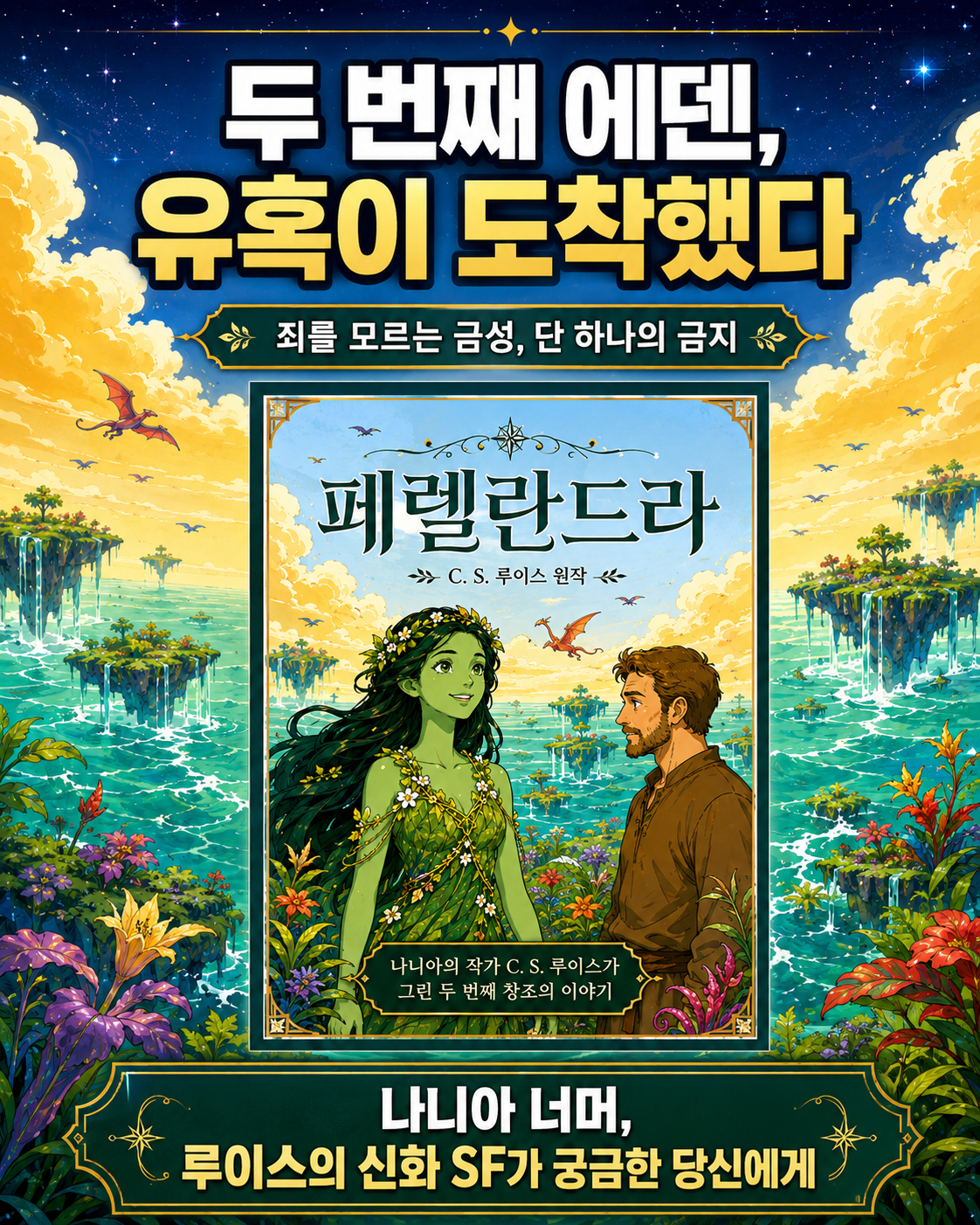 페렐란드라 1 1컷